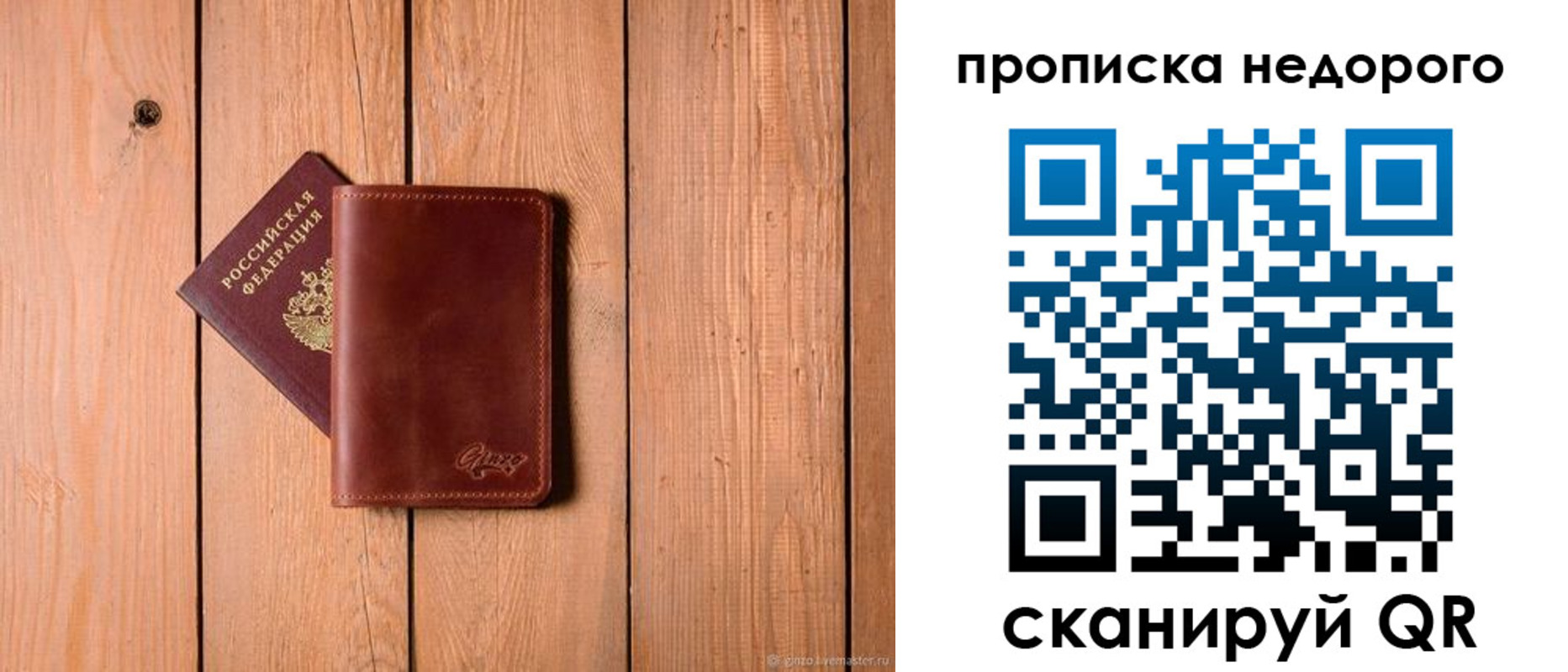 временная регистрация в Ленинградской области