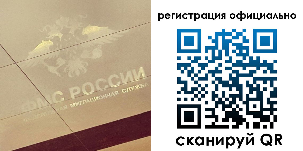 прописка от собственника в Ленинградской области