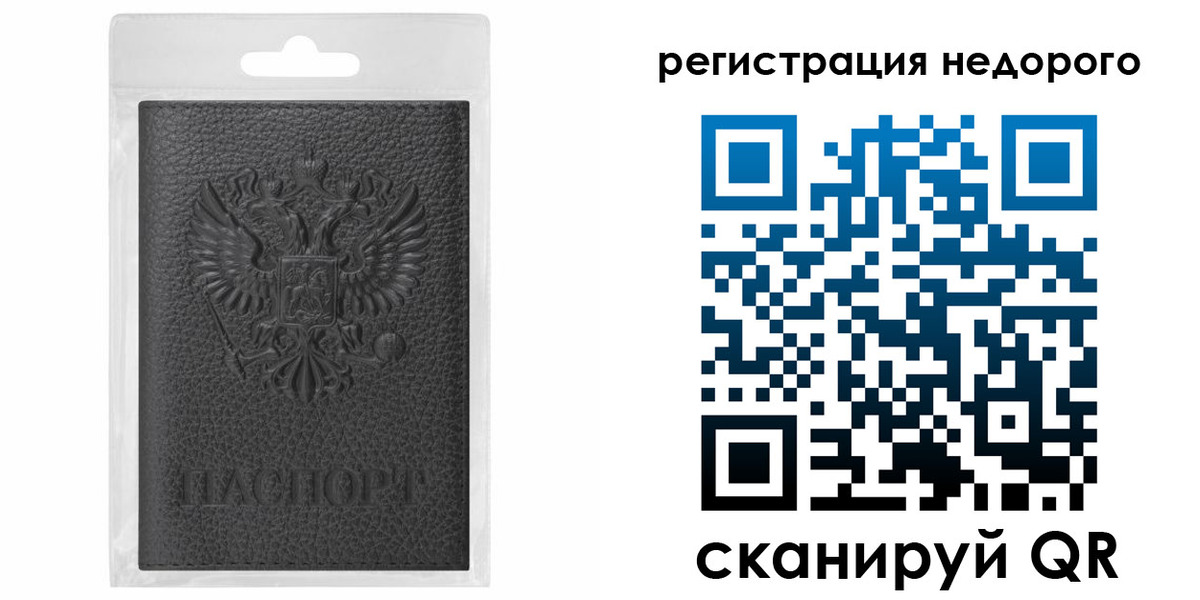 временная регистрация гарантия в Ленинградской области