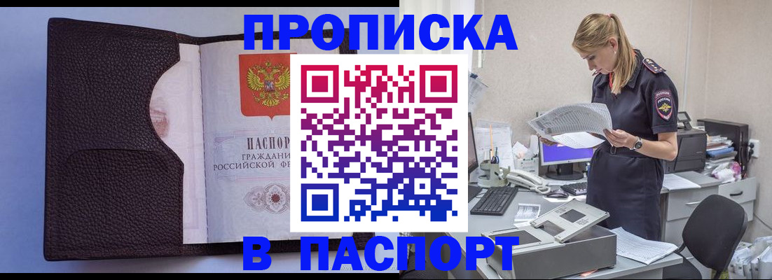 прописка для военкомата в Ленинградской области
