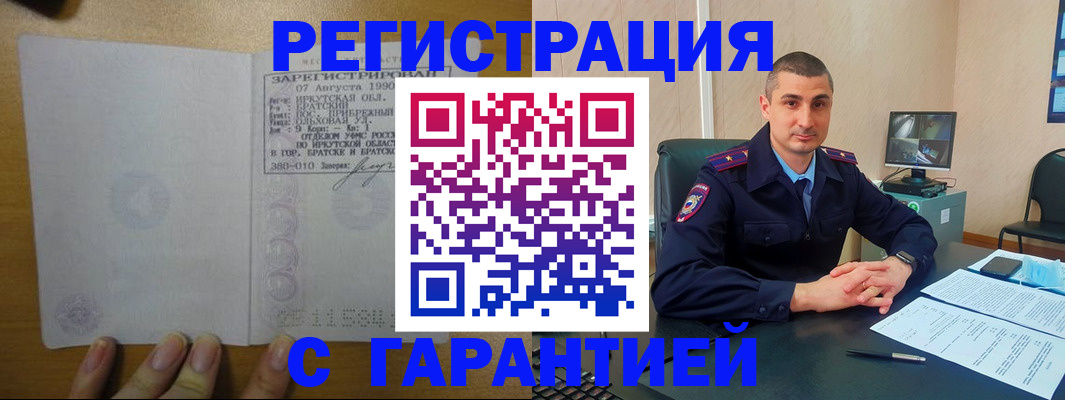прописка штамп в Ленинградской области