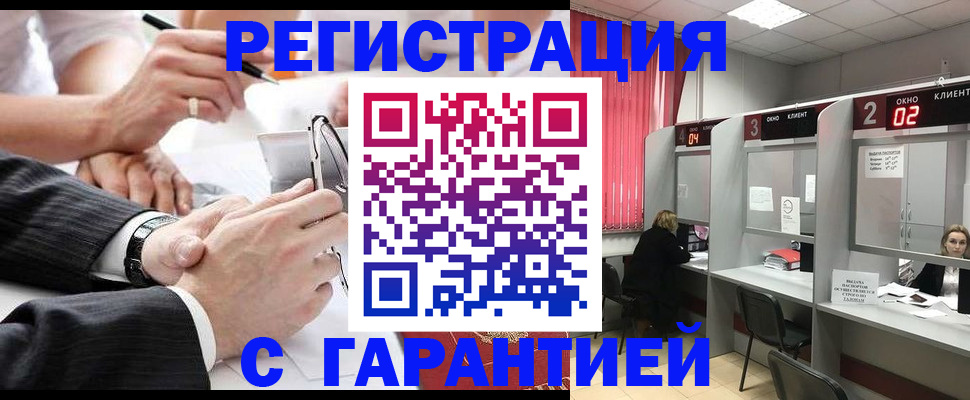 купить прописку в Ленинградской области