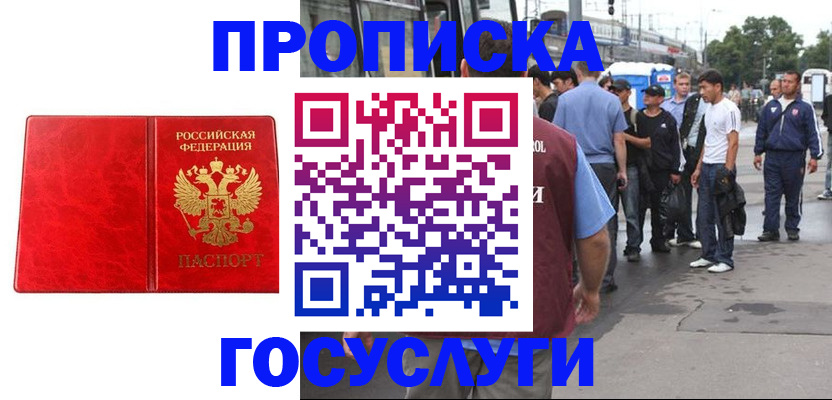 прописка для кредита в Ленинградской области