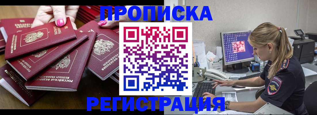 где прописаться в Ленинградской области
