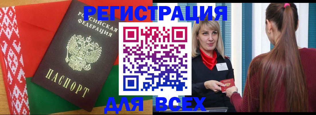 временная регистрация собственник в Ленинградской области
